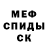 Меф VHQ Bass Drive