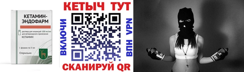 shop формула  купить закладку  Туапсе  Кетамин VHQ 