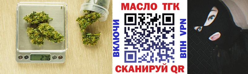 mega ссылка  Туапсе  Дистиллят ТГК жижа  закладки 